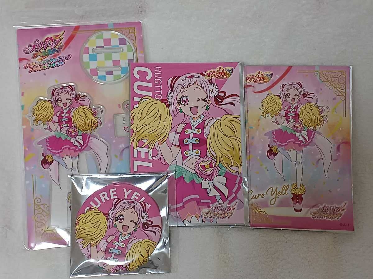 プリキュアピックアップ缶バッジセット プリキュアピックアップ缶バッジセット